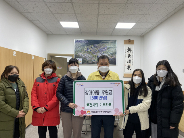 경북 김천시 평화남산동 행정복지센터는 지난 2일 익명의 기부자가 장애아동을 위해 써 달라며 후원금 500만원을 전해와 지역의 장애아동 가정 5곳을 선정해 100만원씩 전달했다고 밝혔다. 김천시 제공