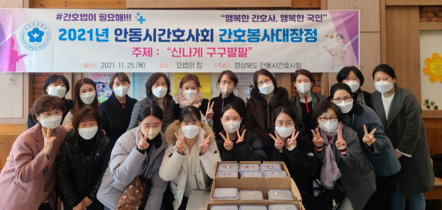 안동시간호사회는 최근 안동 요셉의집에서