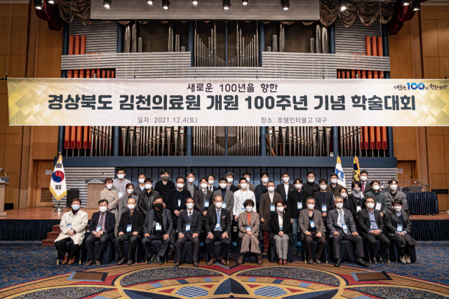 경상북도 김천의료원은 지난 4일 대구 인터불고호텔에서 국내 저명 의학 전문가들을 초빙해 
