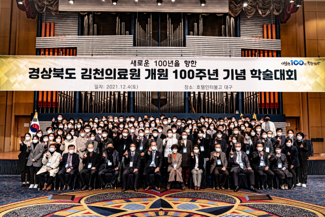 경상북도 김천의료원은 지난 4일 대구 인터불고호텔에서 국내 저명 의학 전문가들을 초빙해