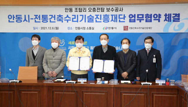 안동시와 전통건축수리기술진흥재단이 안동 조탑리 오층전탑 수리 업무협약을 체결했다. 안동시 제공