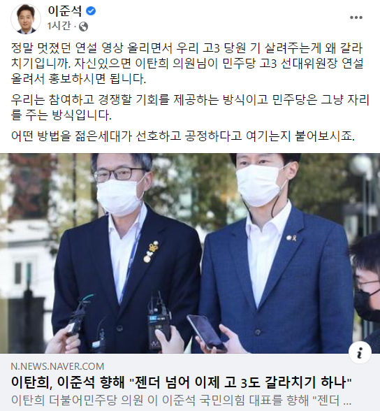 이준석 국민의힘 대표 페이스북 화면 캡쳐