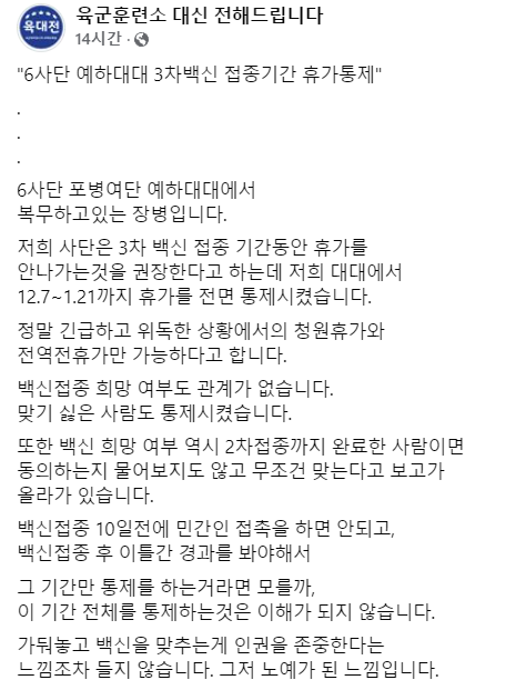 사진=육군대신전해드립니다
