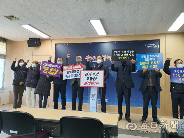 포항 수성사격장 인근 주민들이 7일 포항시청에서 기자회견을 갖고 국민권익위의 중재안 수용을 반대하며 주민 의견 수렴부터 다시 진행할 것을 요구하고 있다. 신동우 기자
