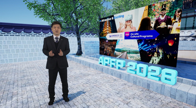 2028 아태약리학회 대구 온라인 유치 홍보전. 대구시 제공