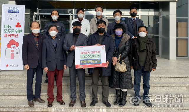 하양새마을금고 전병근 이사장 등은 7일 희망2022 나눔캠페인에 동참해 이웃돕기성금 300만 원을 하양읍사무소에 기탁했다.