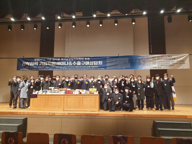(사)한국뉴미디어유통산업협회는 6일 경북대 글로벌플라자에서 김사열 국가균형발전위원장 초청 