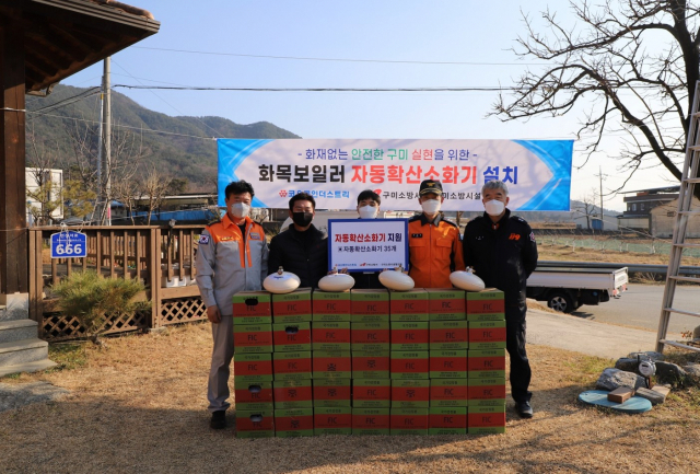 구미소방서