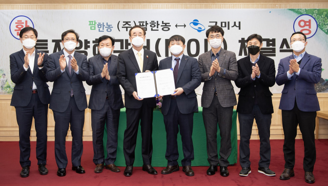 구미국가산업단지 내 LG계열 ㈜팜한농(대표 이유진·왼쪽 다섯 번째), 구미시(시장 장세용·왼쪽 네 번째) 관계자들이 구미 생산라인 증설에 따른 투자양해각서를 체결하고 있다. 구미시 제공