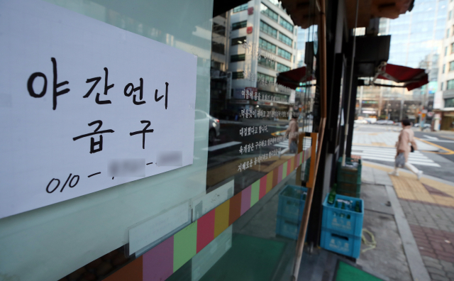 외식업종 중 일식 음식점 근무자들이 노동강도가 가장 높다고 느끼고 업무 만족도는 가장 낮다는 조사 결과가 나왔다. 3일 서울 종로구의 한 식당에 야간 종업원 구인 안내문이 붙어 있다. 연합뉴스