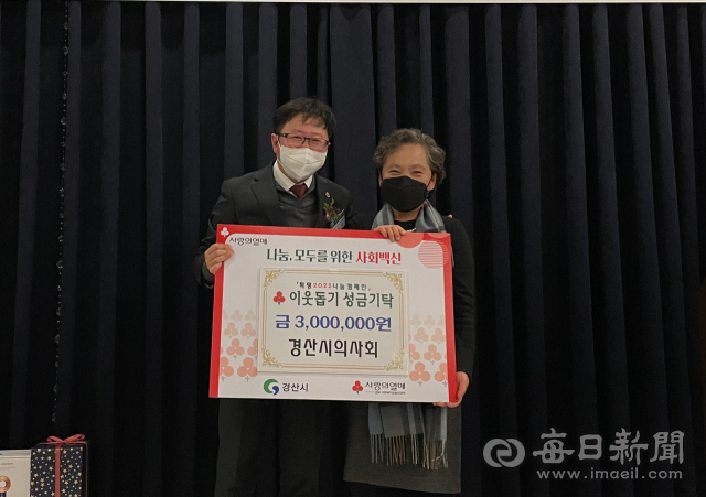 경산시의사회 채한수 회장이 7일 이웃돕기 성금 300만원을 경산시에 기탁했다.