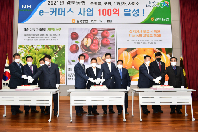 경북농협 e-커머스 사업 100억원 달성 기념식 참석자들이 떡자르기 순서를 진행하며 사진 촬영을 하고 있다. 경북농협 제공