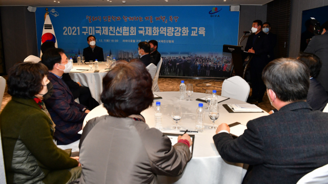 구미국제친선협회가 지난 7일 회원들의 역량강화교육을 하고 있다. 구미시 제공
