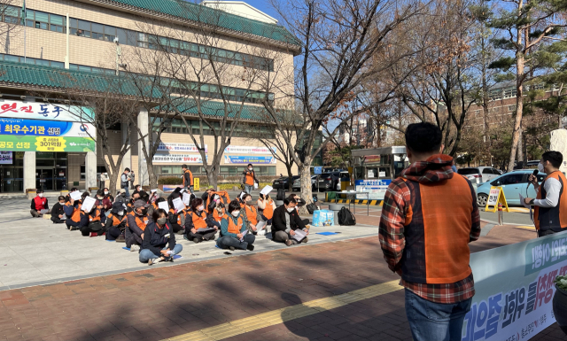 8일 대구 동구청 앞에서 비정규직 생활지원사 고용안정을 위한 집회가 열렸다. 구민수 기자