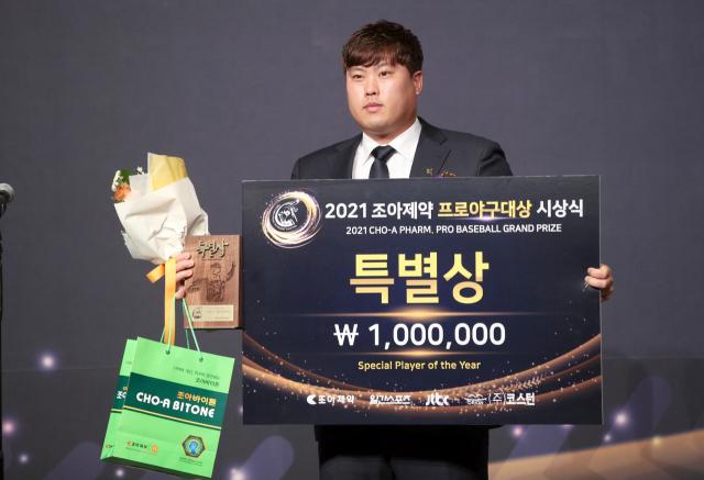 류현진이 8일 서울 중구 소공동 더플라자호텔에서 열린 