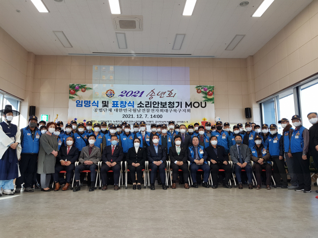 월남전참전자회 대구 북구지회 송년회 행사