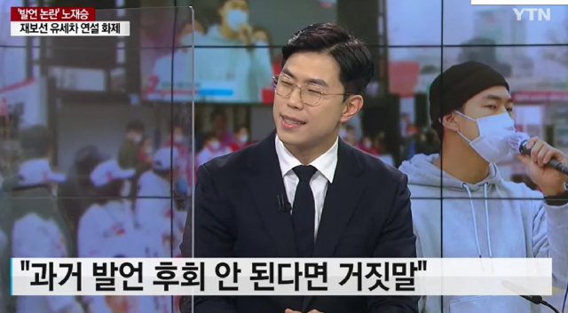 노재승 국민의힘 공동선대위원장. YTN 