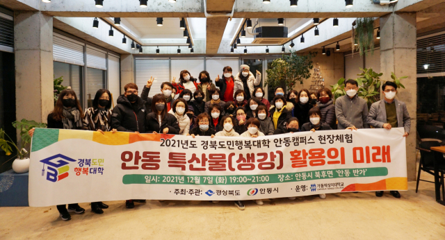 경북도민행복대학