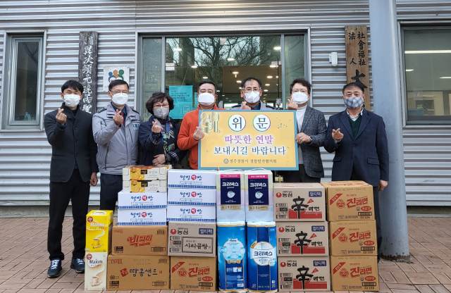 8일 아동복지시설 대자원을 방문한 경주경찰서와 경주경찰서 경찰발전협의회 관계자들이 위문품과 성금을 전달한 뒤 기념촬영을 하고 있다. 경주경찰서 제공