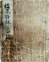 황현의 매천야록