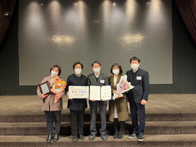 경북 구미시는 경상북도가 주관한 