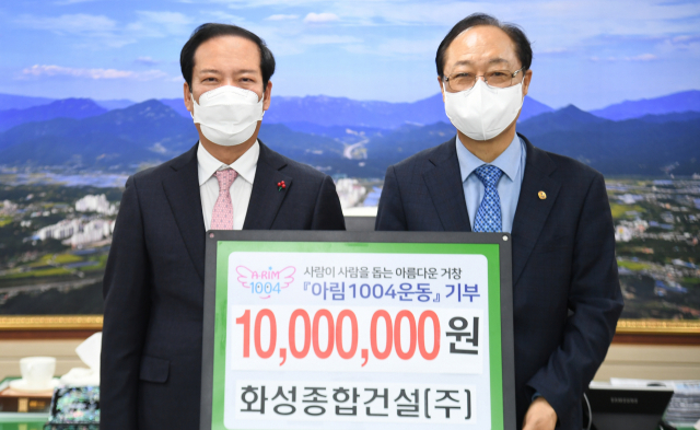 최순탁 (주)화성종합건설 대표가 아림 1004 후원금 1천만 원을 구인모 거창군수에게 기탁했다. 거창군 제공