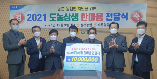 9일 성주 수륜농협에서 
