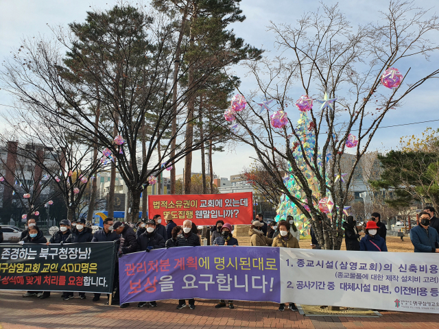 9일 오전 대구 북구청 앞에서 대구삼영교회 교인 등 50여 명이 교회 신축 이전비 보상 협상을 촉구하는 집회를 열었다. 김지수 기자