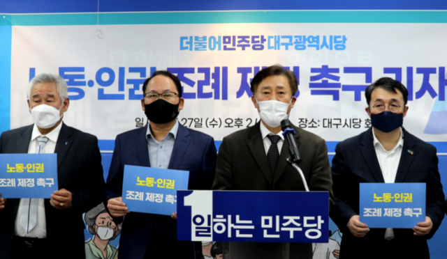 더불어민주당 대구시당. 홈페이지 캡처