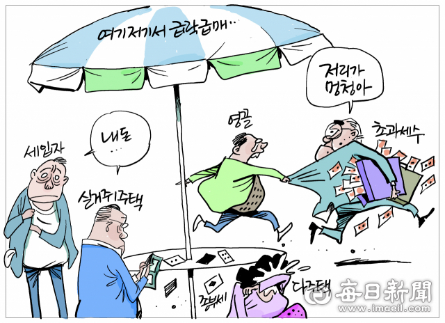 매일희평.김경수화백