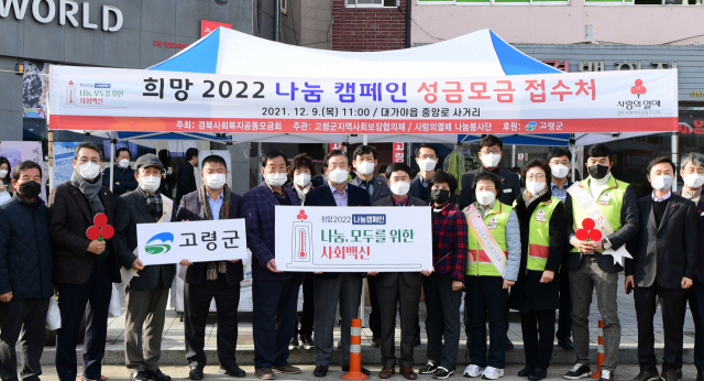 고령군이 지난 1일부터 내년 1월말까지 두달간 