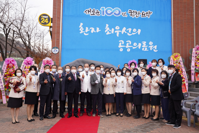 김천의료원은 100주년을 기념해 의료원 앞마당에서 도민과 함께해온 발자취를 되돌아보고 새로운 100년의 도약을 다짐하고자 기념비 제막 행사를 진행했다. 김천의료원 제공