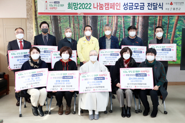 희망 2022 나눔캠페인 성금 전달. 울진군 제공