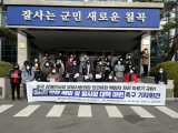 지난 2021년 12월 10일 경북장애인차별철폐연대(준)·경북노동인권센터·공공운수노조 경북지부 등 3개 시민사회단체가 장애인 학대 및 성추행 의혹을 받고 있는 경북 칠곡군 장애인시설 밀알사랑의집 이사장 해임과 이사진 전원 사퇴를 촉구하는 집회를 열었다. 매일신문DB