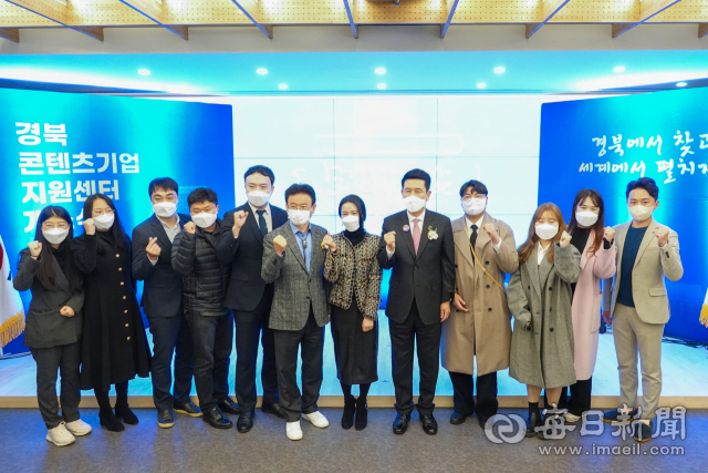 10일 경북 포항시 북구에 문을 연 경북콘텐츠기업지원센터 개소식에 참석한 이철우 경북도지사와 이강덕 포항시장이 입주 기업 관계자들을 만났다. 포항시 제공
