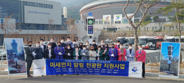 국제로타리3630지구가 구미 시민운동장 복합스포츠센터에서 