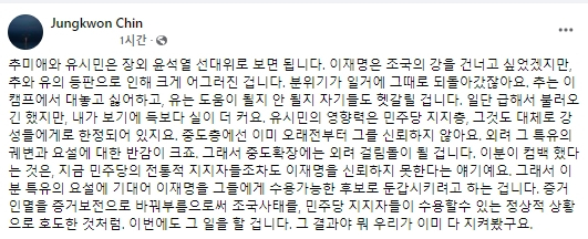 진중권 전 동양대 교수 페이스북권