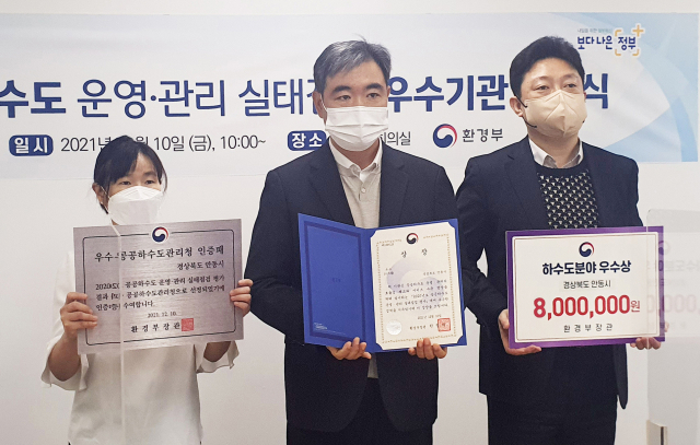 안동시가 환경부에서 실시한 공공하수도 운영관리 실태 평가에서 2년 연속 우수기관에 선정됐다. 안동시 제공