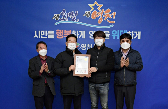 영천시 화북면 조영흔(오른쪽 두 번째) 주무관과 최기문(왼쪽 두 번째) 시장 등 관계 공무원이 특허 등록 기념촬영을 하고 있다. 영천시 제공