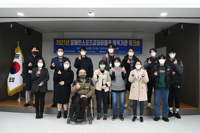 대구시장애인체육회가 9일 대구시체육회관 4층 회의실에서 