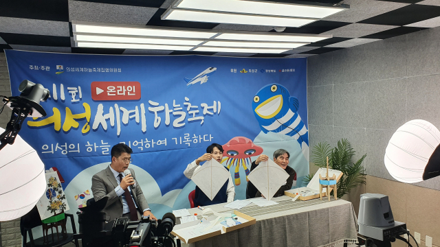 온라인 연만들기 체험 특별 강사로 초청된 배무삼(오른쪽 첫 번째) 연 명인과 게스트로 출연한 개그맨 조충현(가운데) 씨가 연을 들고 온라인 참여자들에게 설명하고 있다. 의성세계하늘축제집행위원회 제공