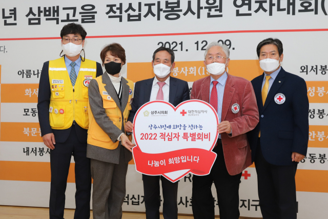 정재현(가운데) 상주시의회 의장이 적십자 특별회비를 전달하며 류시문(오른쪽 두 번째) 경북적십자사 회장과 기념사진을 찍고 있다. 경북적십자사 제공