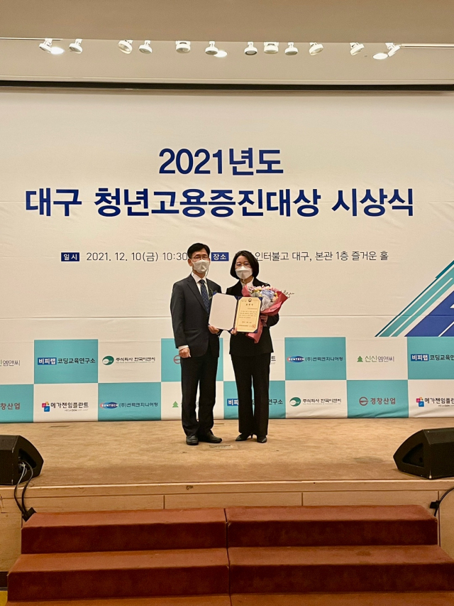 대구경북디자인센터가 올해 대구 청년고용증진대상에서 대구노동청장상을 받았다. 디자인센터 제공