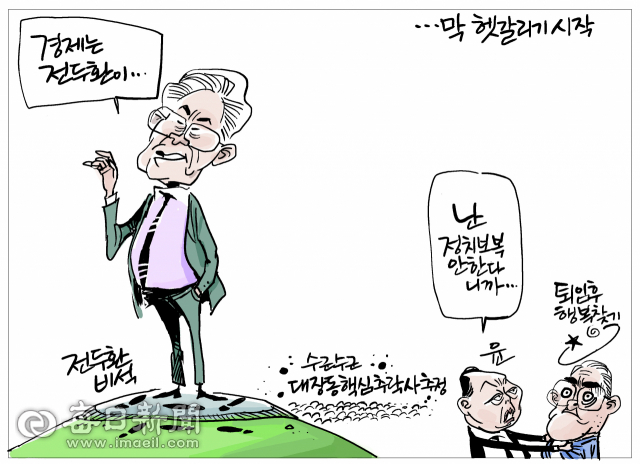 매일희평.김경수화백