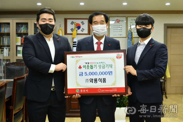 ㈜와룡식품 김경도 대표 등이 경산시에 이웃돕기 성금 500만원을 기탁했다.