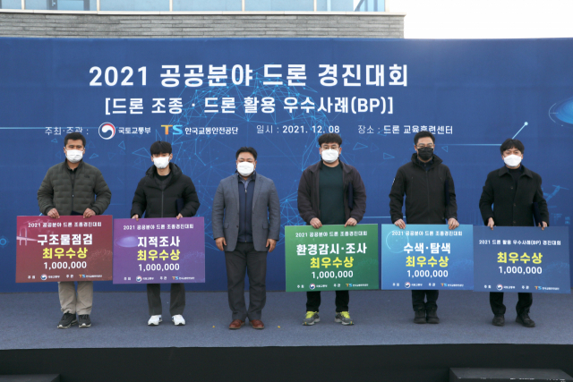 한국교통안전공단