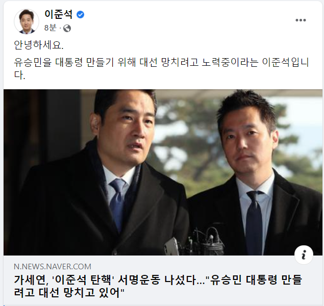 이준석 대표 페이스북 글 캡처