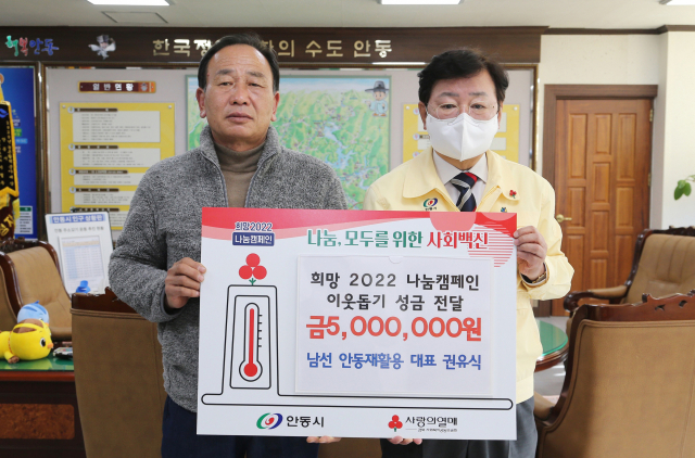 안동재활용