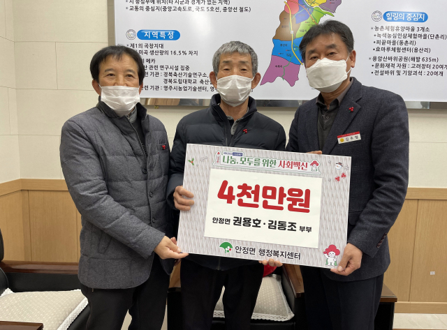권용호씨(가운데)가 성금을 전달하고 있다. 영주시 제공