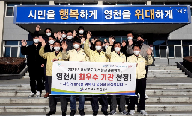 영천시 지적정보과 직원들이 